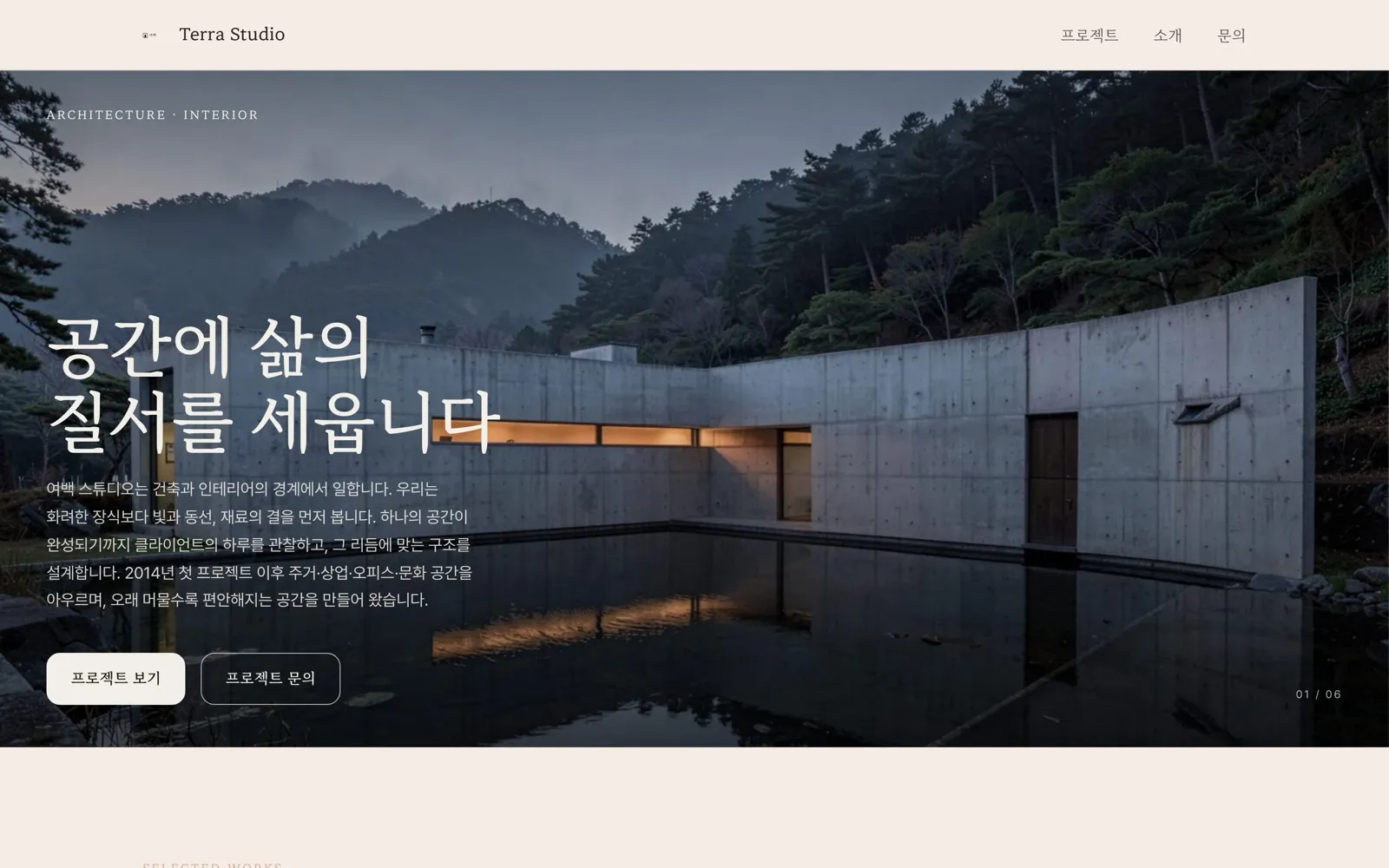 스튜디오 포트폴리오 데모 실화면