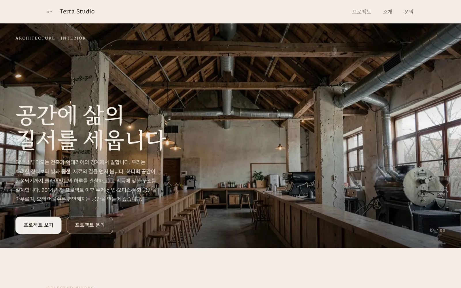 Clay Terracotta 테마 실화면