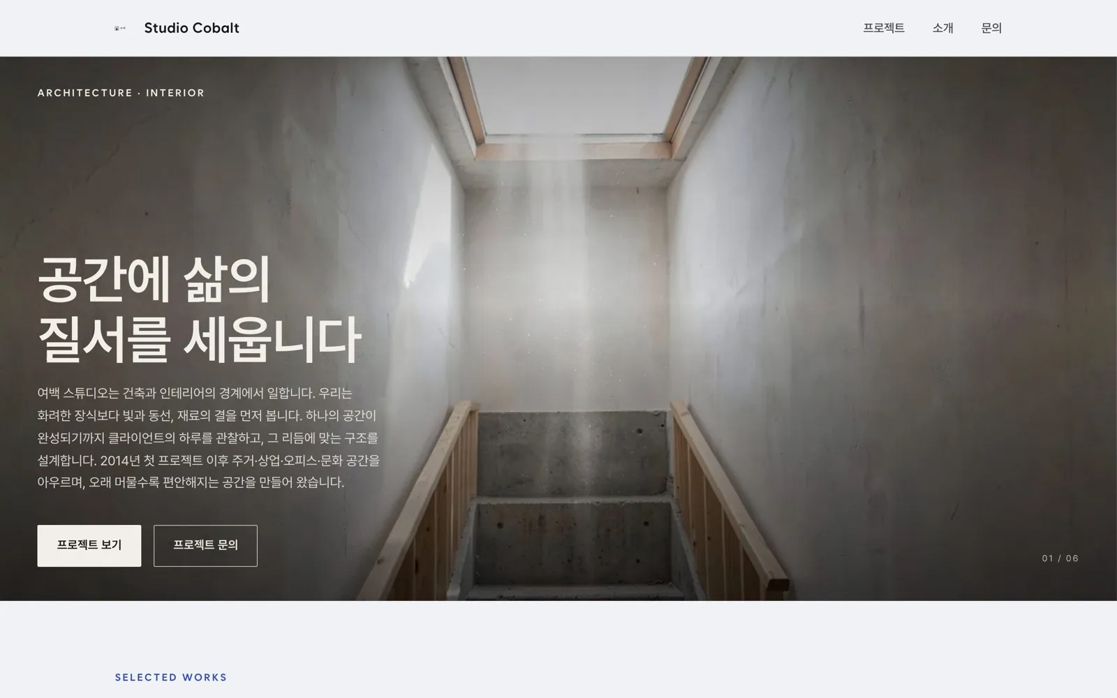 Cobalt Studio 테마 실화면