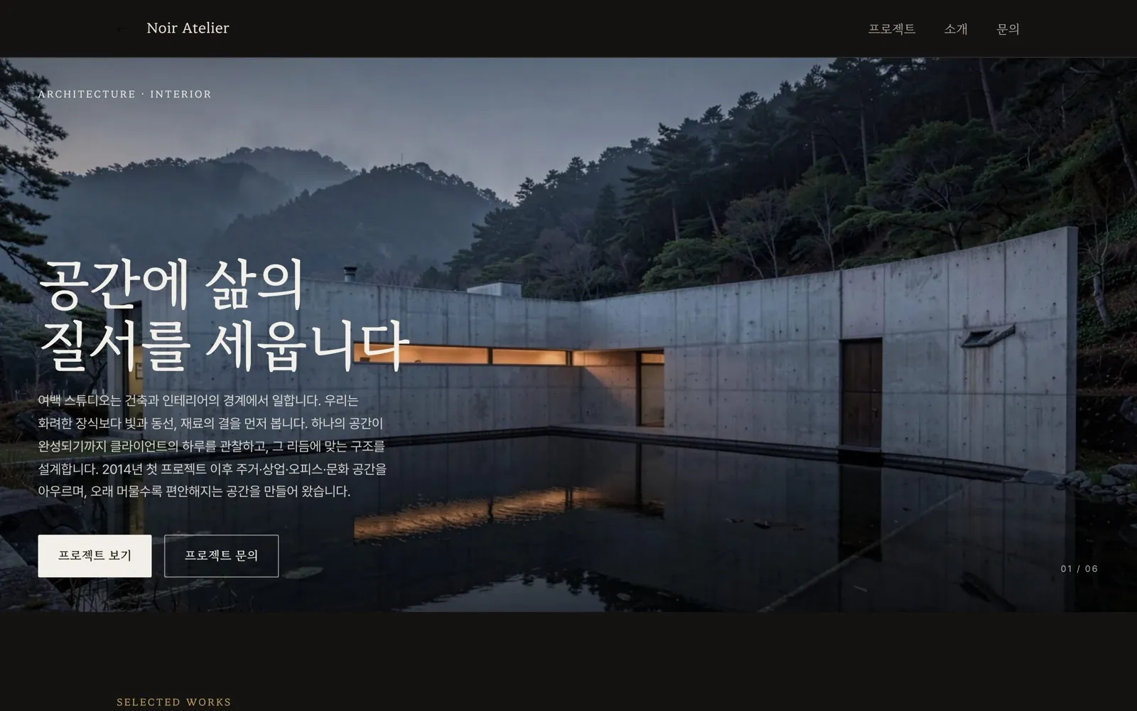 Graphite Gold 테마 실화면