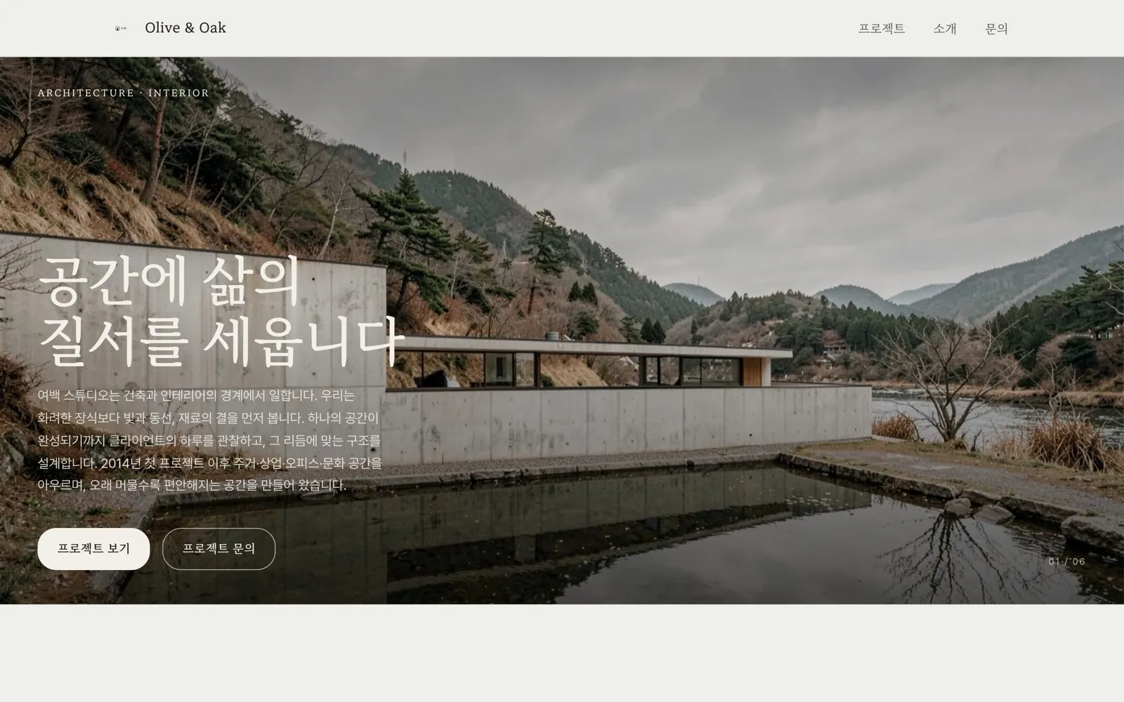 Olive Stone 테마 실화면