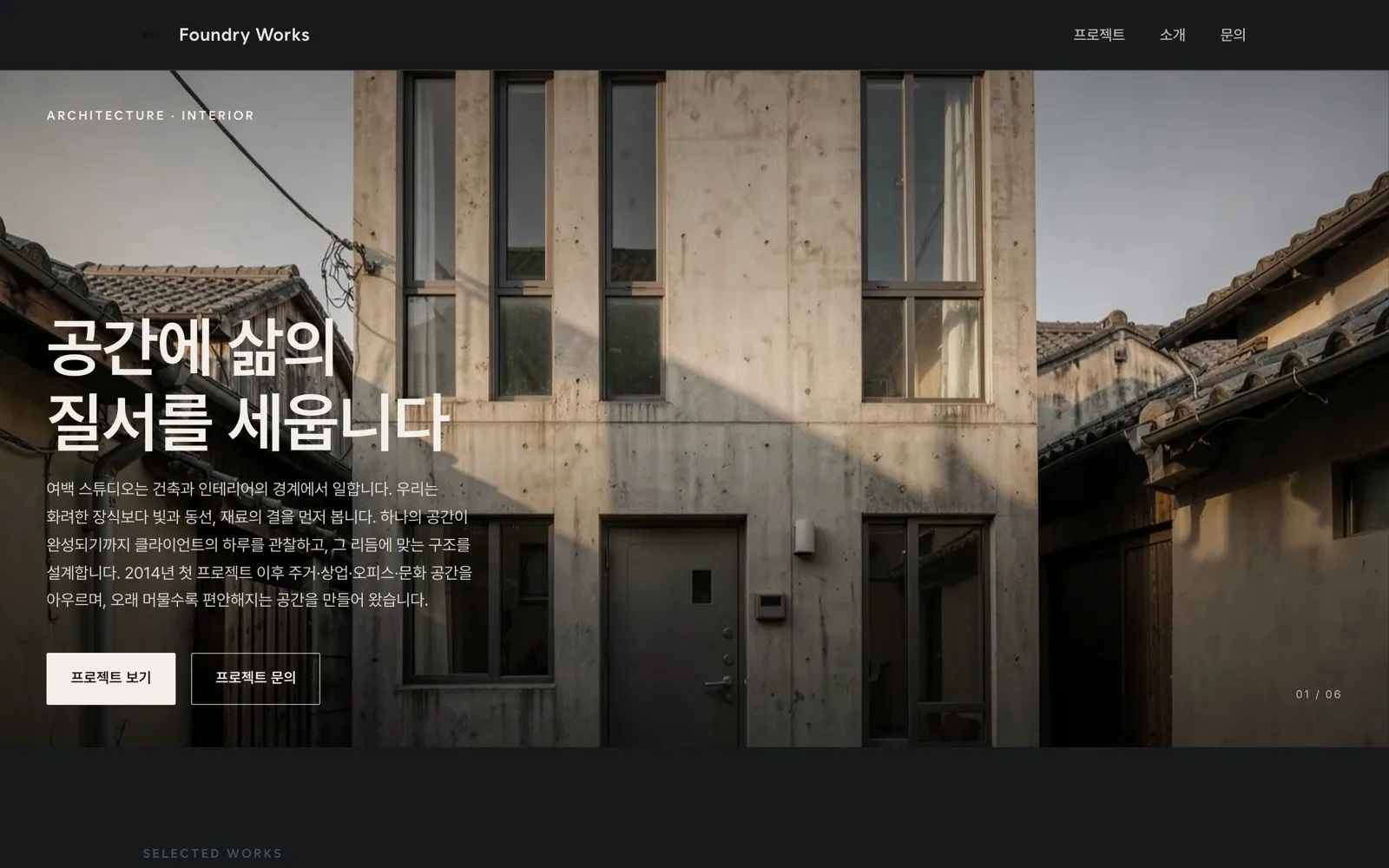 Slate Industrial 테마 실화면